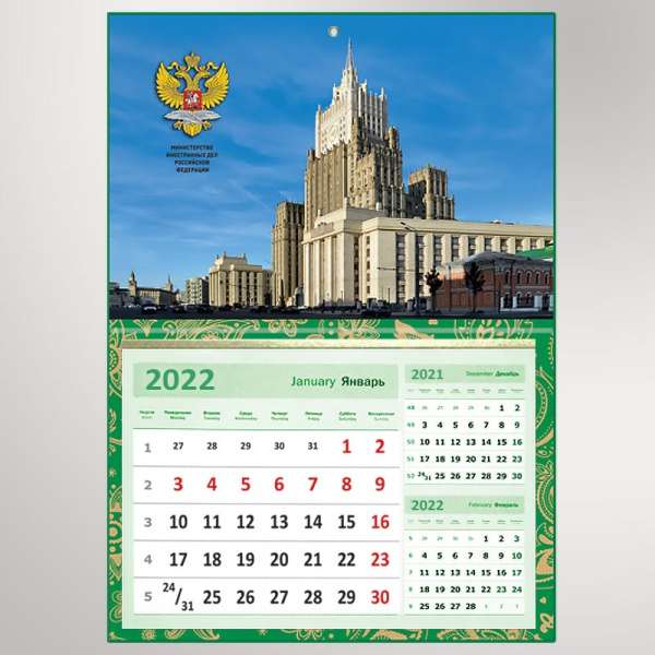 Календарь-Папка "МИД"