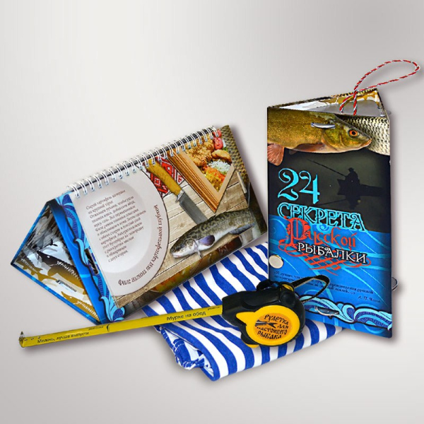 Подарочный набор "24 секрета русской рыбалки"(+ рулетка, тельняшка)